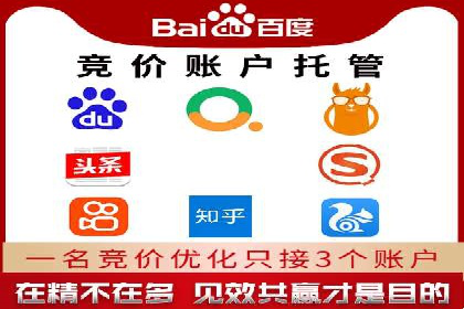百度竞价个人开户成功案例分享